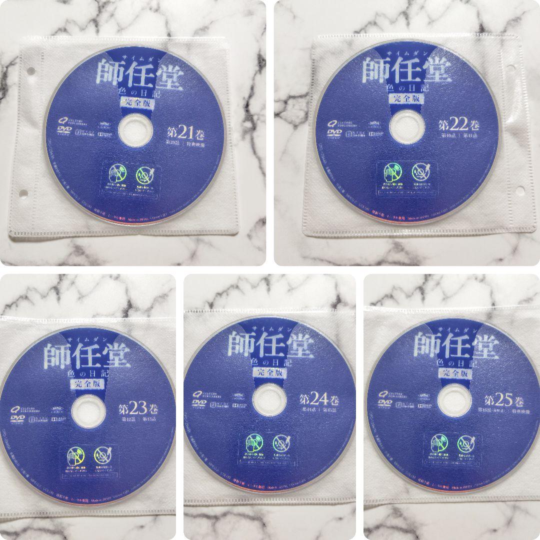 ソン・スンホン『師任堂 サイムダン 色の日記』完全版★レンタル落ちDVD★全巻