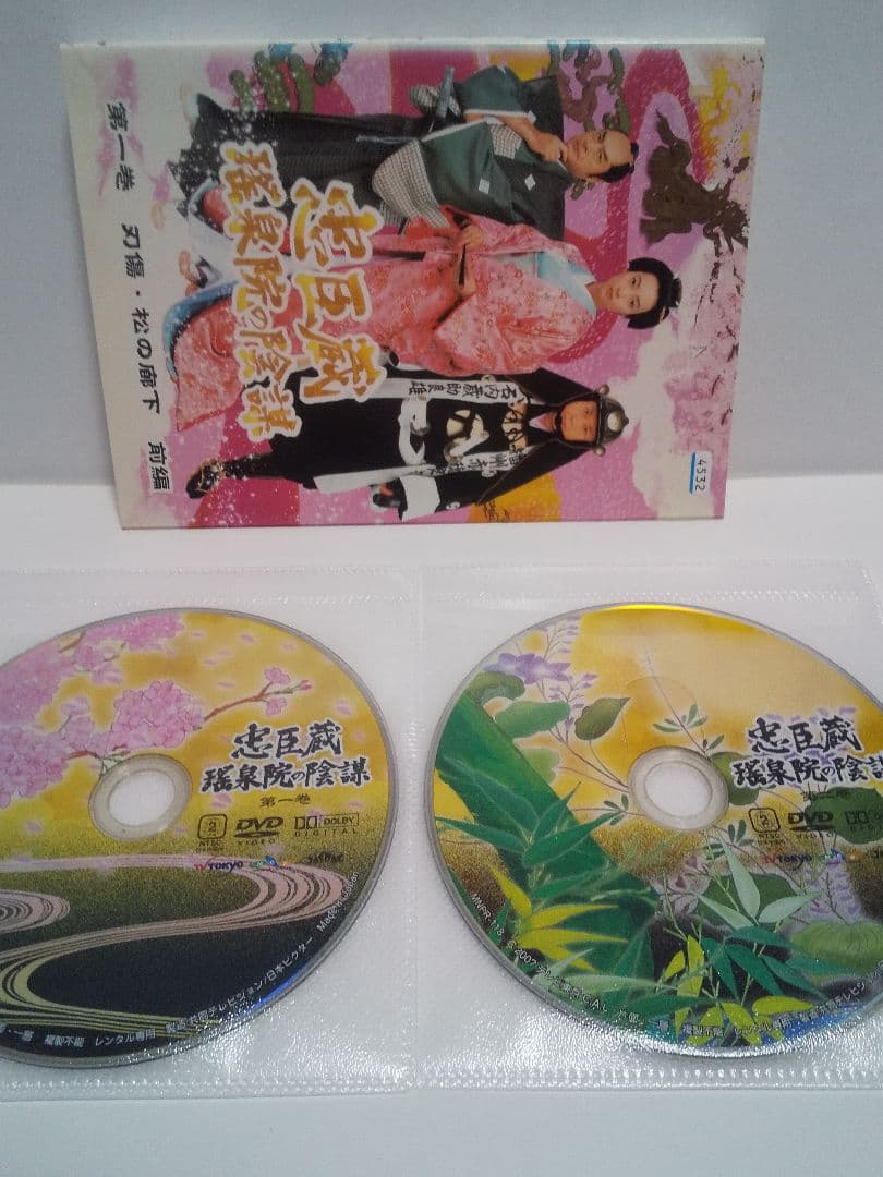 【レンタル落ち】ドラマDVD 忠臣蔵 瑤泉院の陰謀