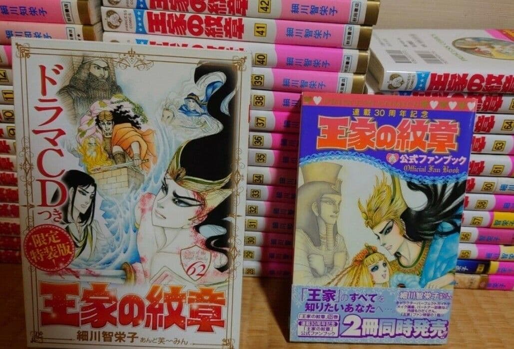 王家の紋章 1〜67巻 62巻 ドラマCD付き限定版+公式ファンブックセット