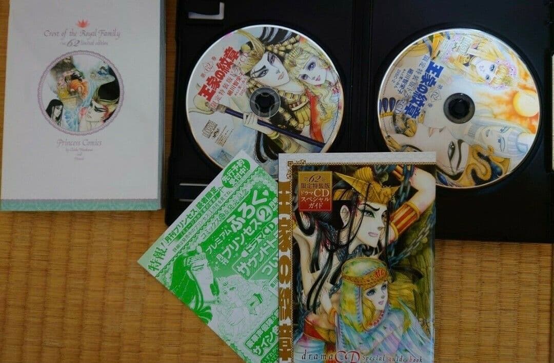 王家の紋章 1〜67巻 62巻 ドラマCD付き限定版+公式ファンブックセット