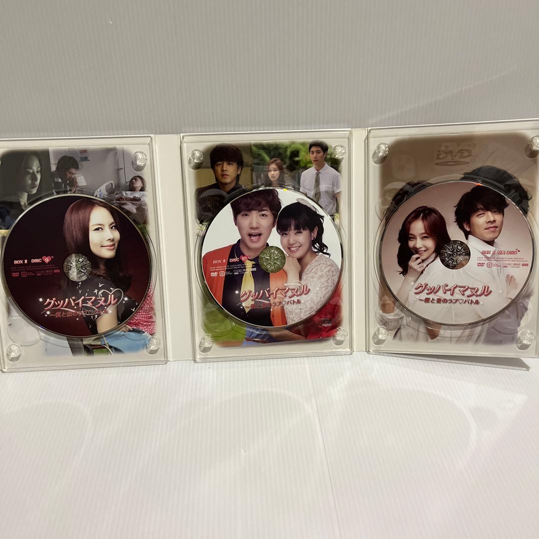 グッバイマヌル~僕と妻のラブバトル DVD BOX1＆2セット 【韓国ドラマ】★
