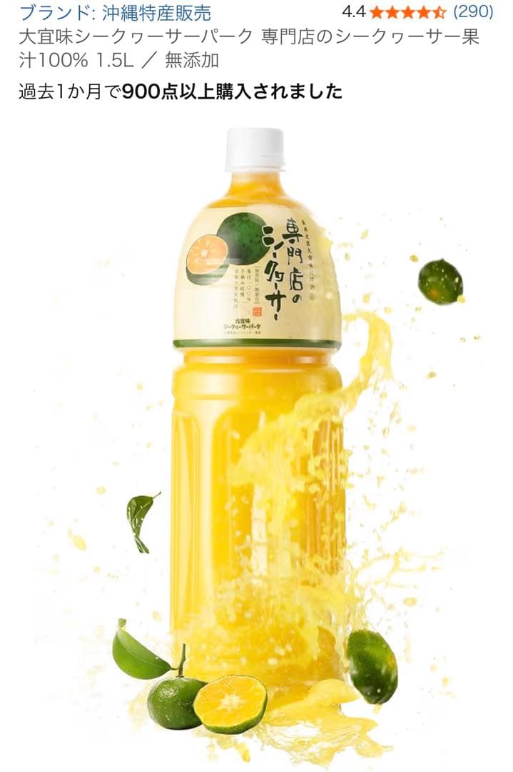 天然のビタミンCで美肌⭐︎専門店のシークヮーサー果汁100% 1.5L ／ 無添加