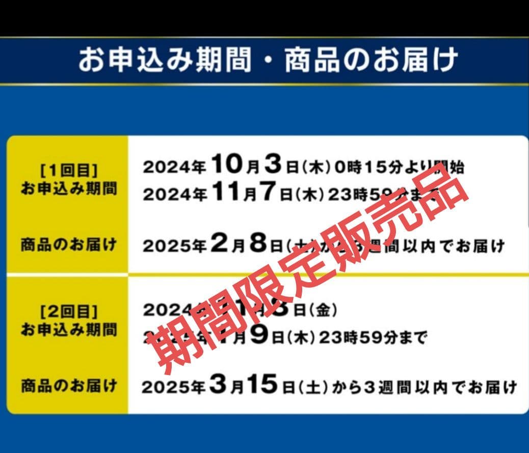 【大谷翔平選手 期間限定受注生産品】50-50達成記念 匿名配送