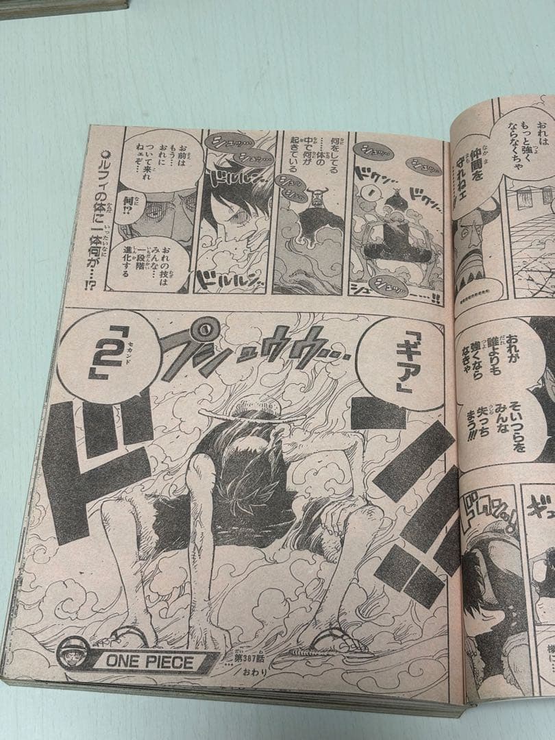 週刊少年ジャンプ2005年48号ONE PIECE ギアセカンド初登場回