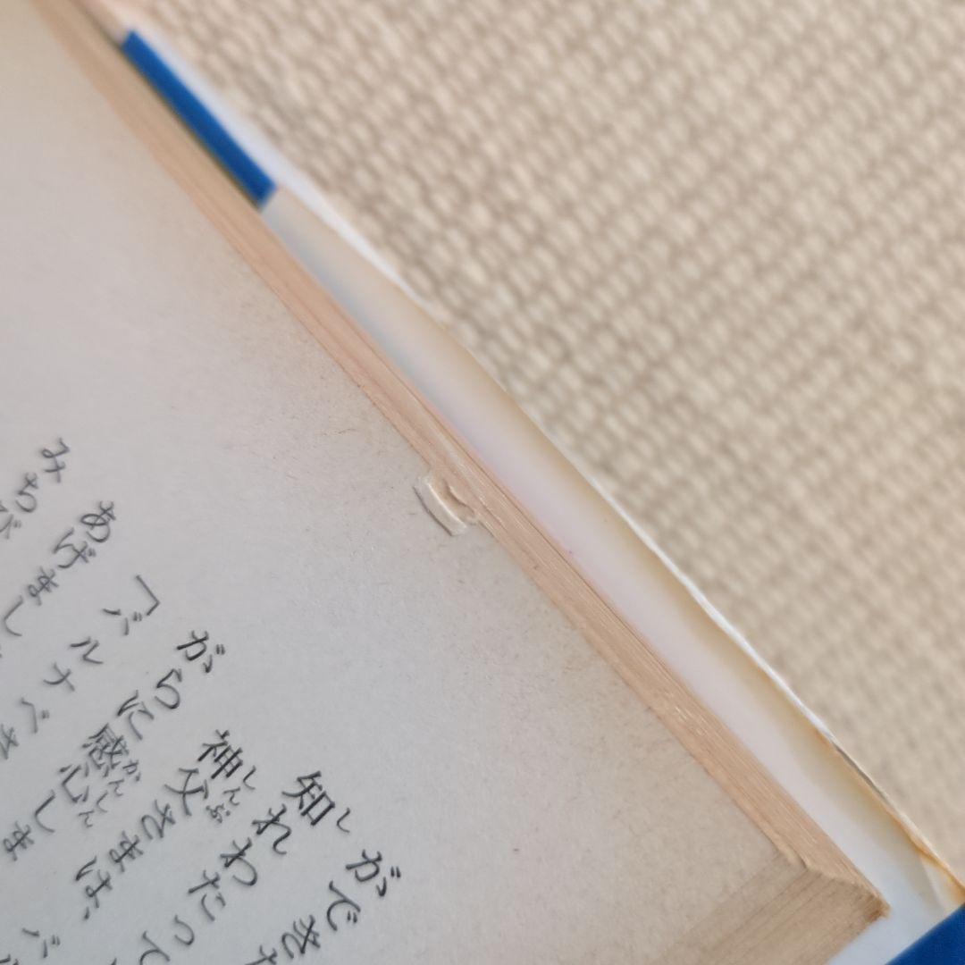 世界の心をうつ話　偕成社