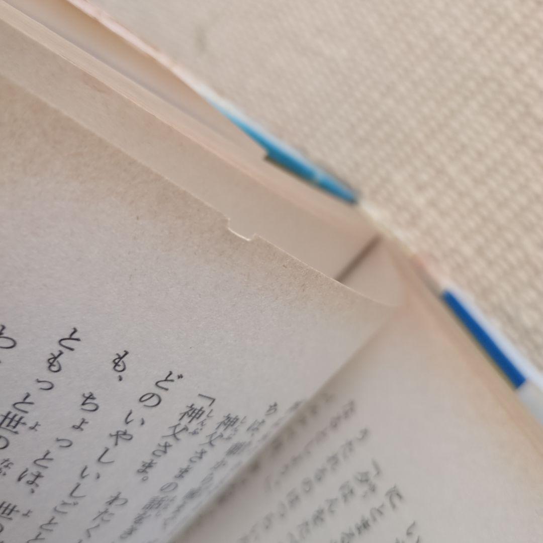 世界の心をうつ話　偕成社