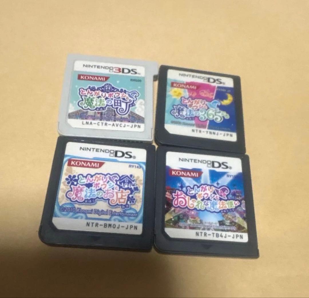 3DS ソフト とんがりボウシ まとめ売り セット