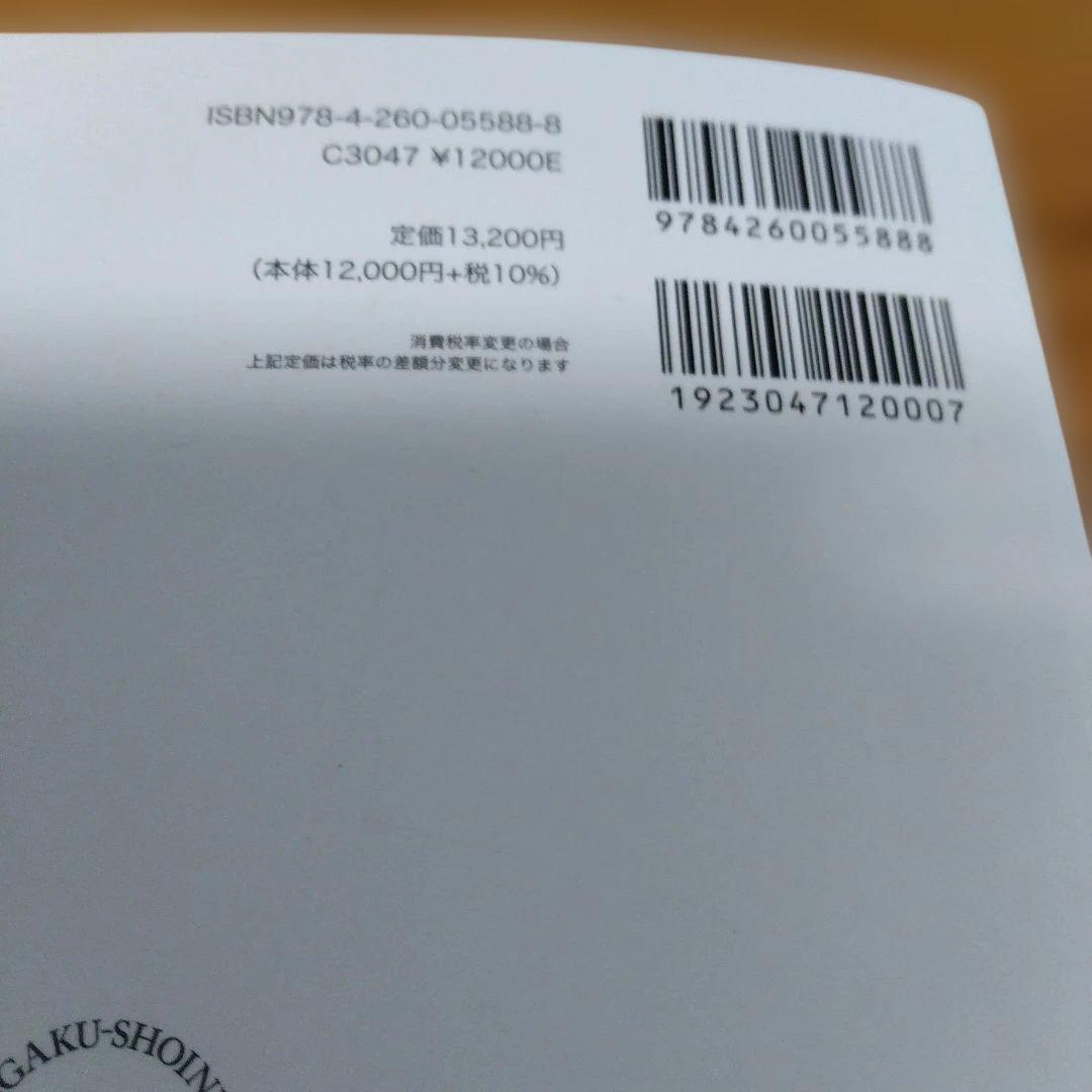 「標準生理学」第10版・医学書院
