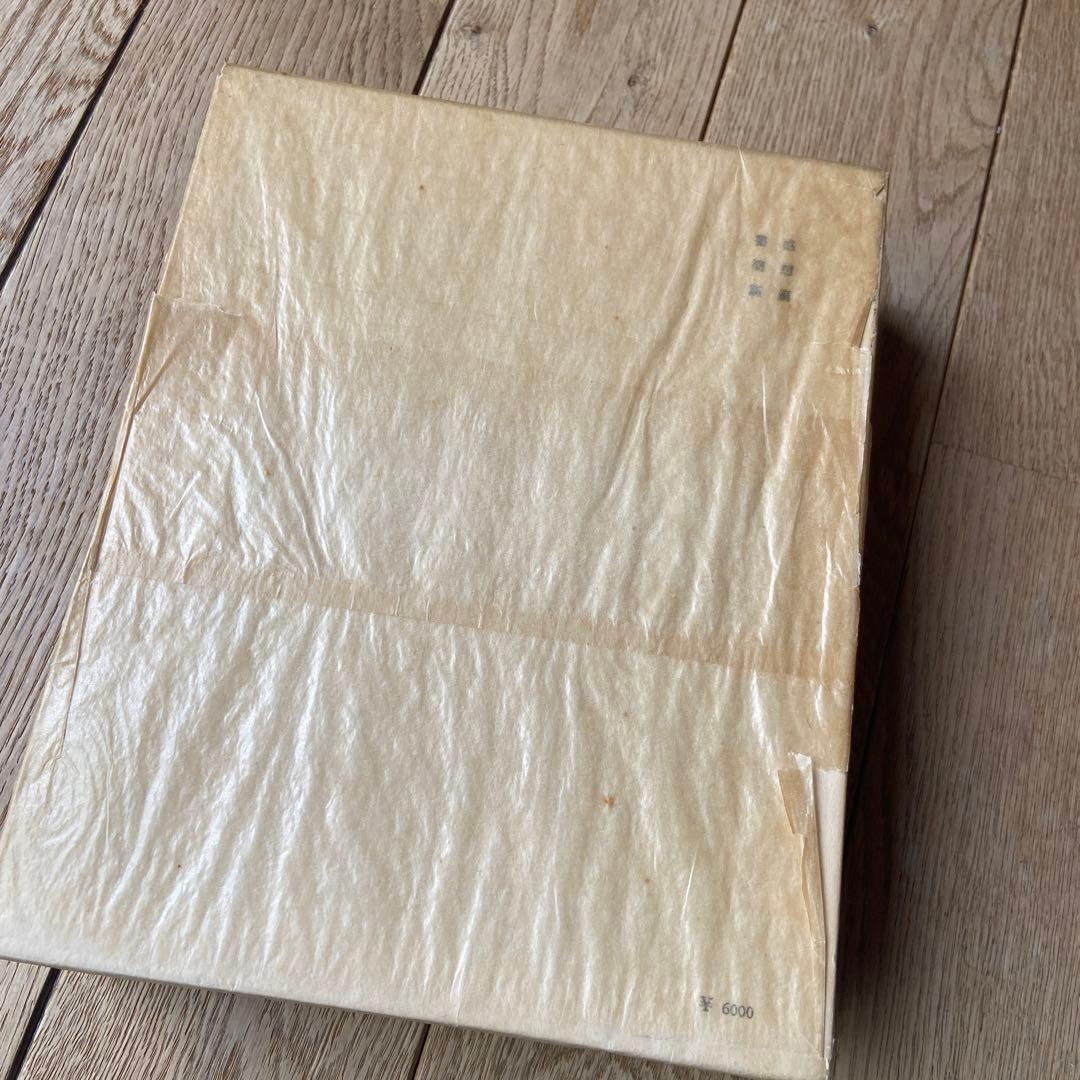 □葛西善蔵全集 第三巻/津軽書房