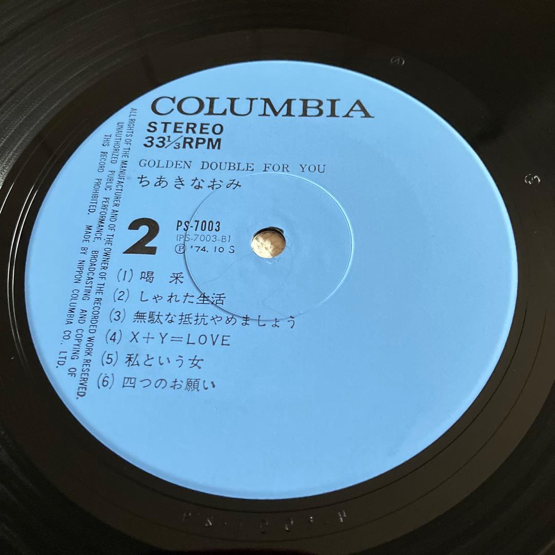 ちあきなおみ GOLDEN DOUBLE FOR YOU 2枚組LPレコード