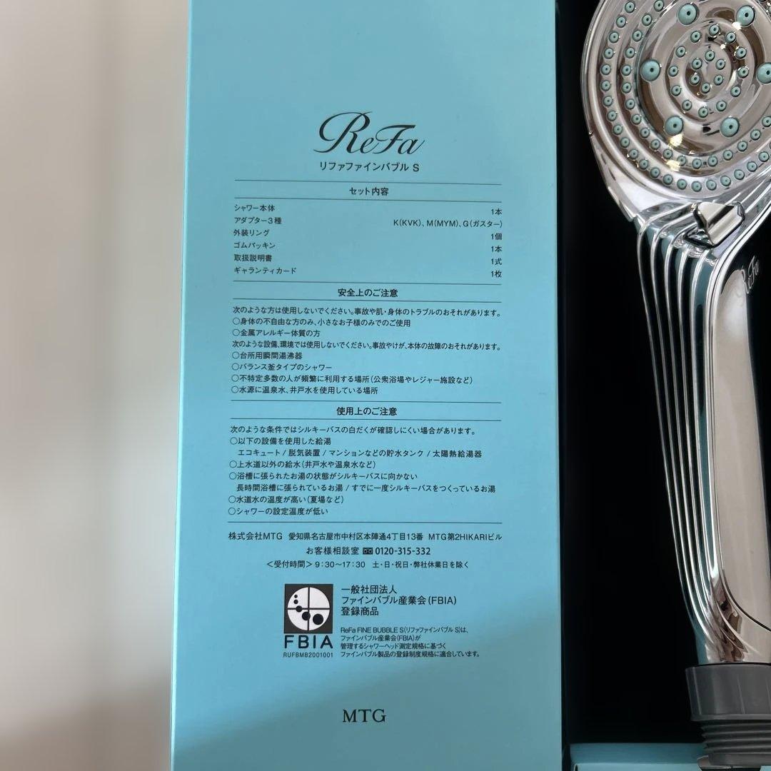 ReFa シャワーヘッド シルバー　ファインバブルs