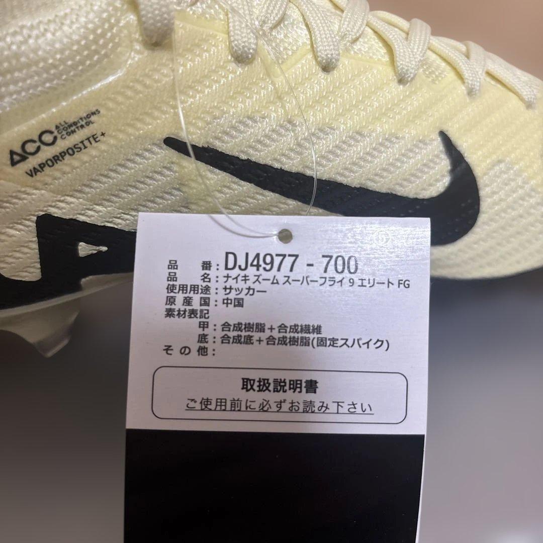 【新品】 ナイキ マーキュリアル スーパーフライ 9 エリート FG 24.5