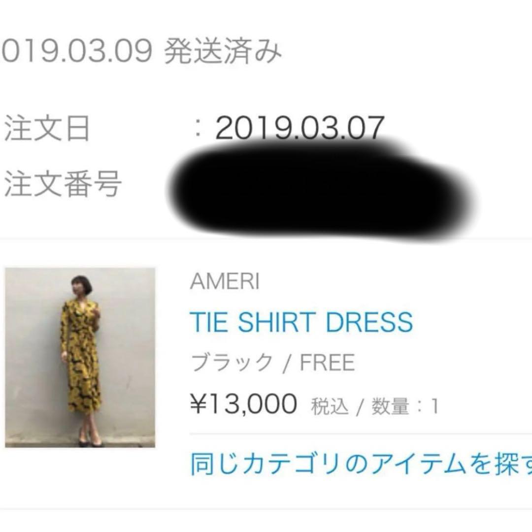AMERI VINTAGE　TIE SHIRT DRESS　ワンピース　完売品