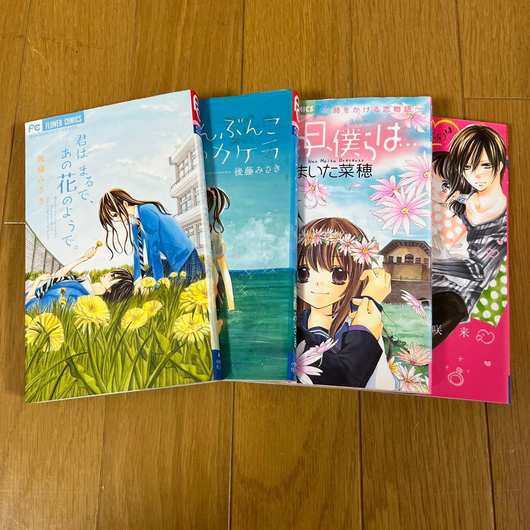 少女漫画 47冊セット まとめ売り
