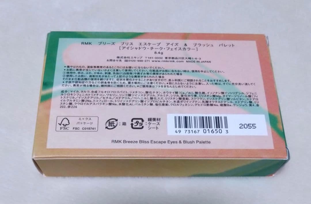 RMK ブリーズブリスエスケープ アイズ＆ブラッシュパレット アイシャドウ