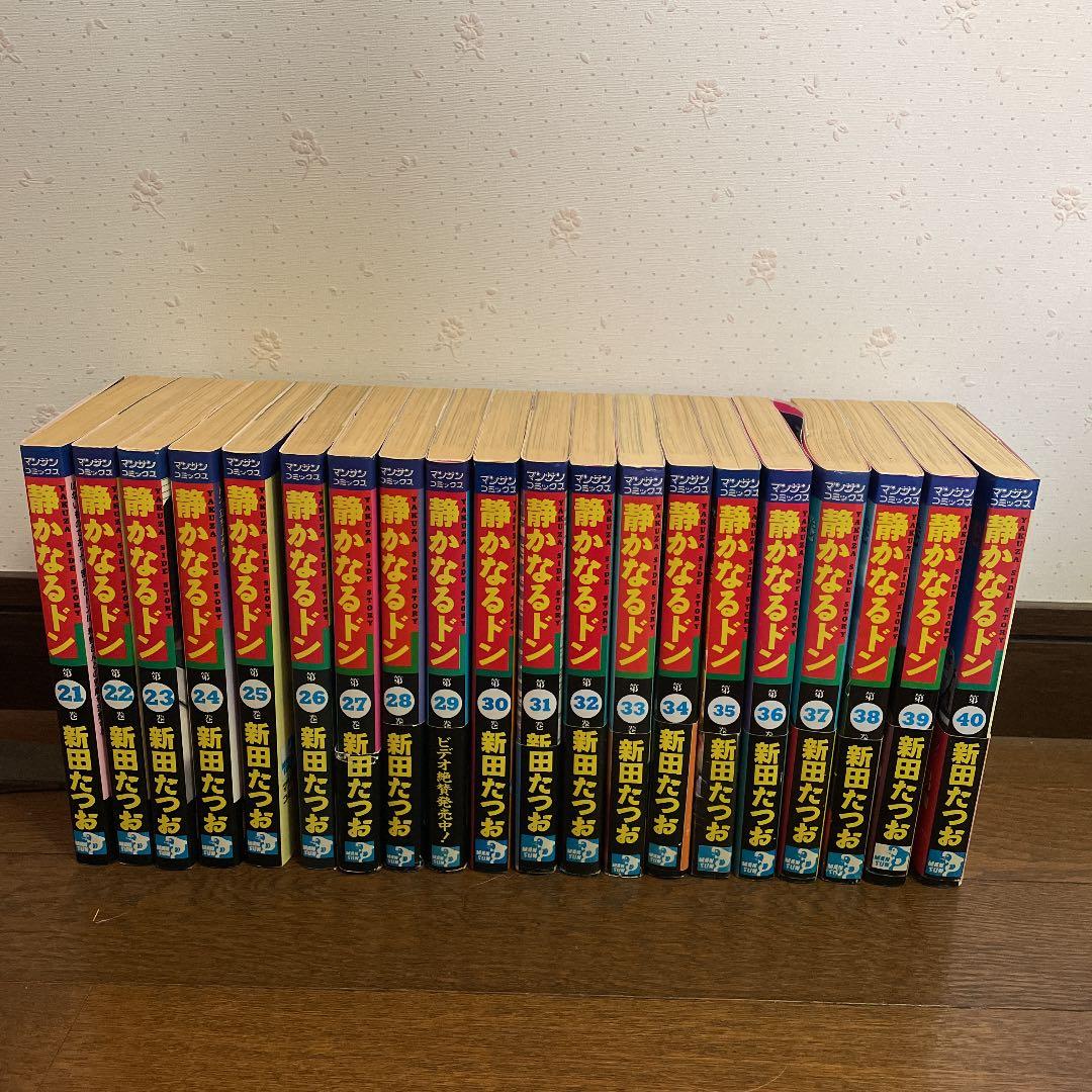 漫画 静かなるドン1-40 セット売り