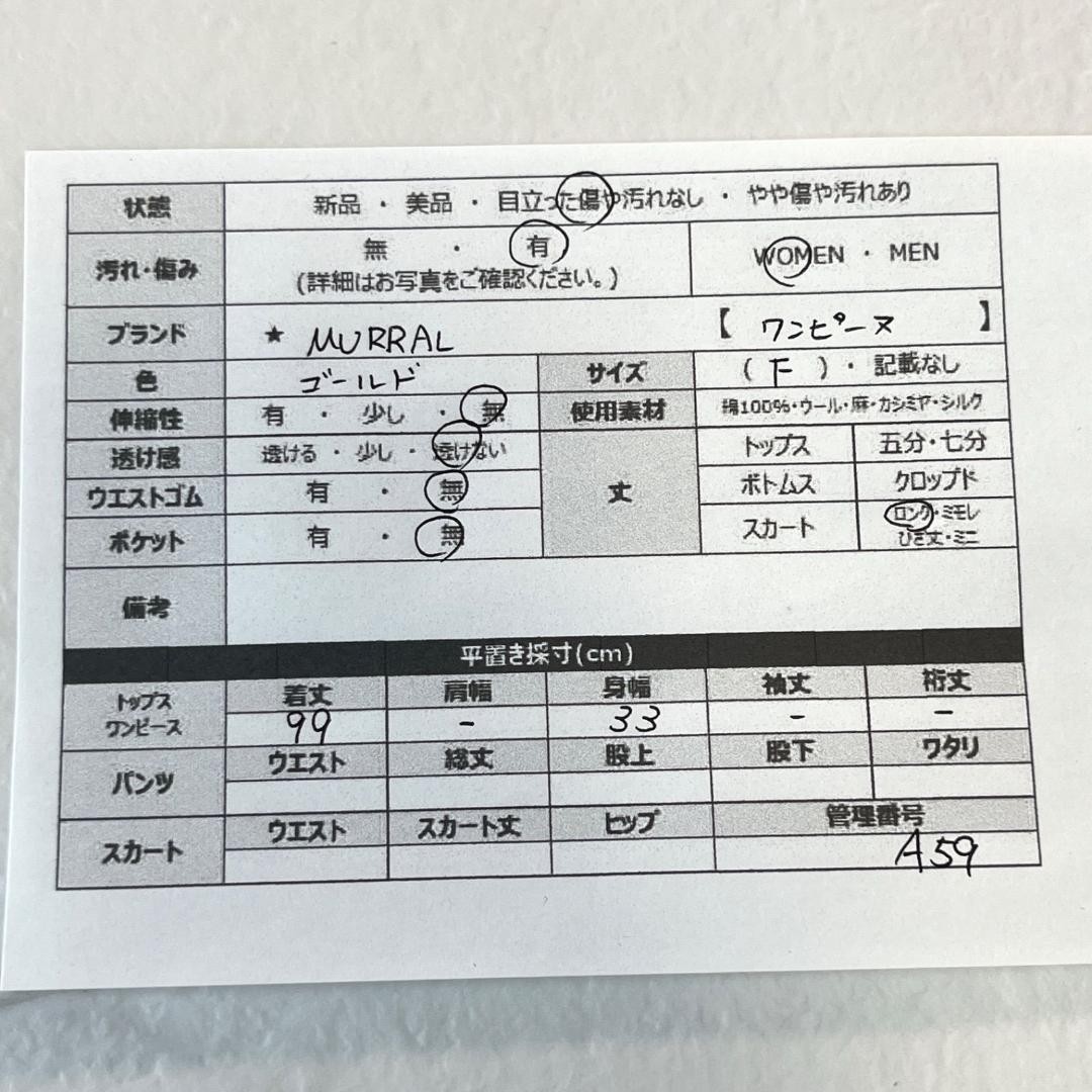 *ミューラル　リンクルキャミソールドレス【F】ゴールド サテン 光沢感 A59