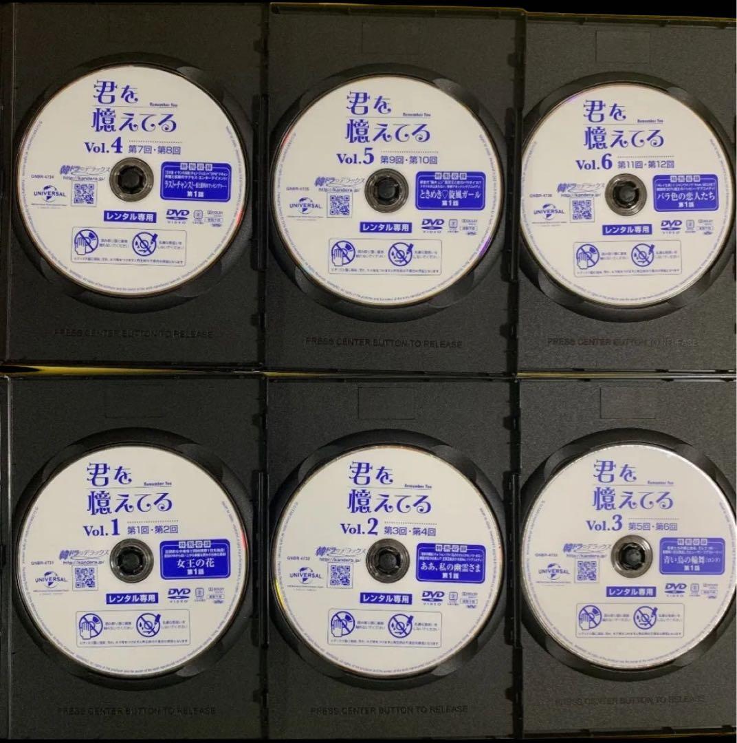 DVD 韓国ドラマ 君を憶えてる ソ・イングク チャン・ナラ