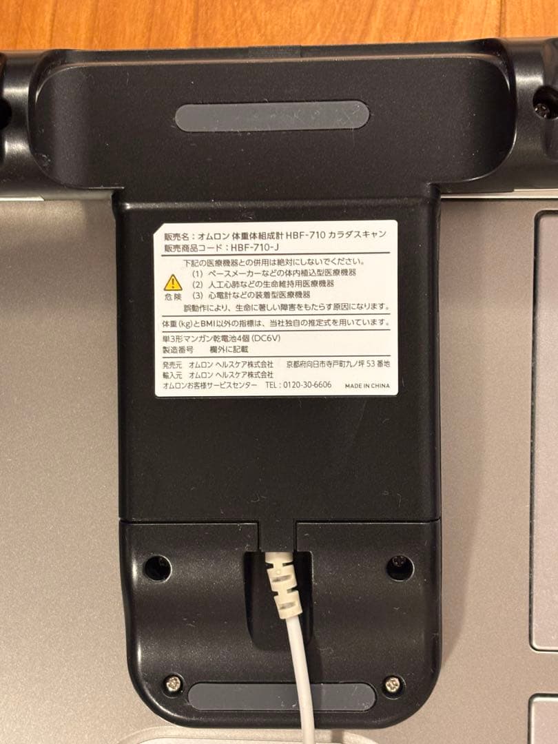 omron カラダスキャン　HBF-710 体脂肪計