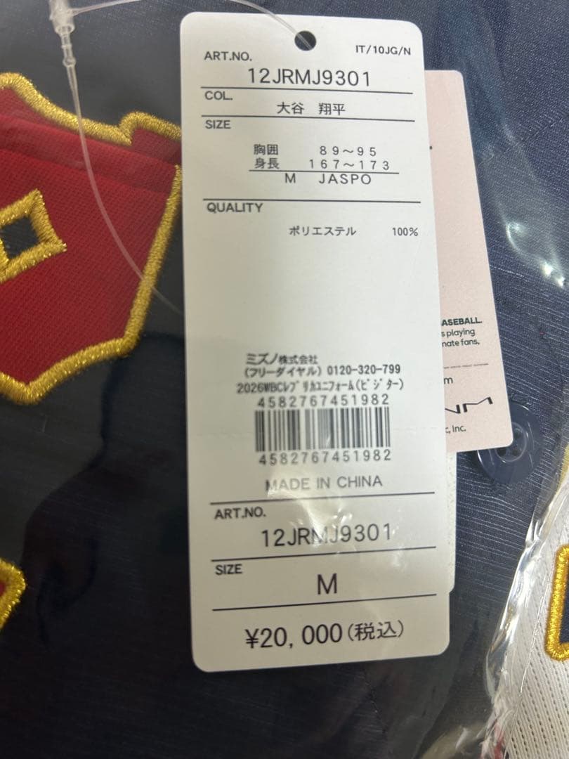 WBC 2026 ユニフォーム 大谷翔平　東京ドーム　JAPAN M