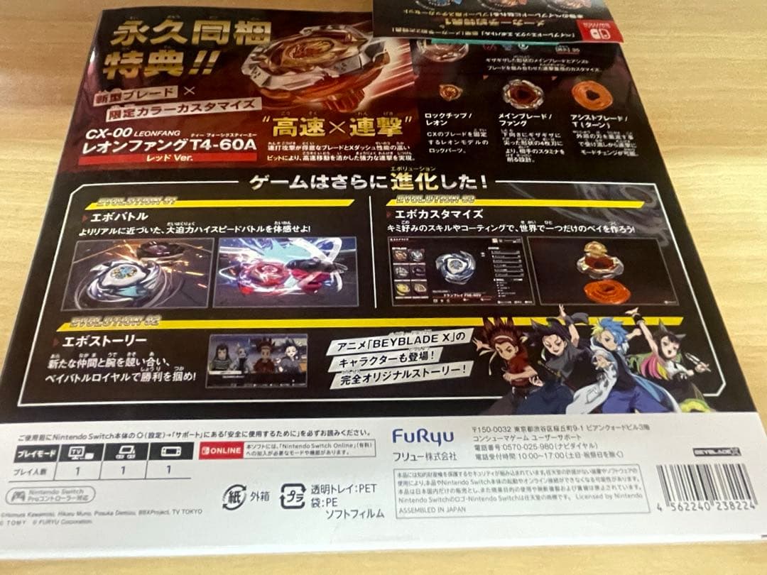 ベイブレードxエボバトル限定カラー新型ベイブレード付レッドver 特典付き❣️
