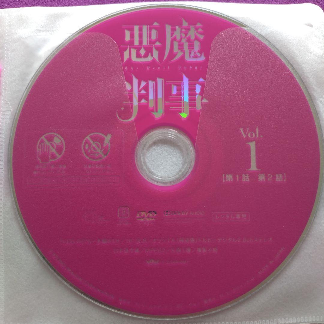 韓国ドラマ『悪魔判事』全16巻　レンタル落ちDVD