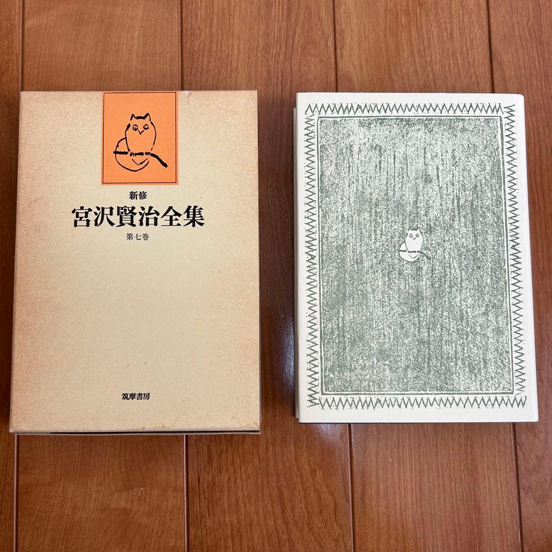 宮沢賢治全集 全16巻＋別巻 1991年版 筑摩書 房 まとめ売り