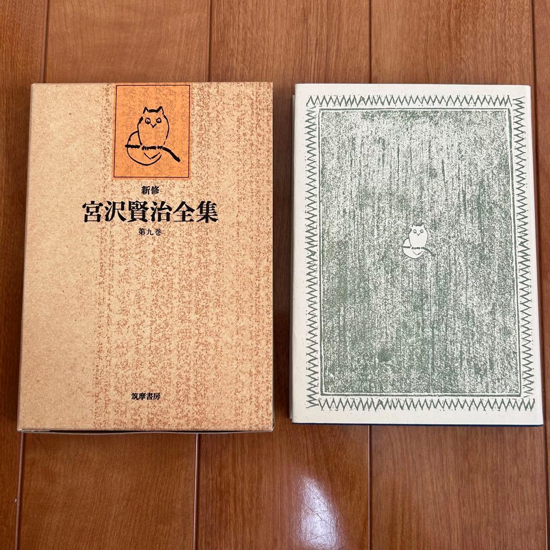 宮沢賢治全集 全16巻＋別巻 1991年版 筑摩書 房 まとめ売り