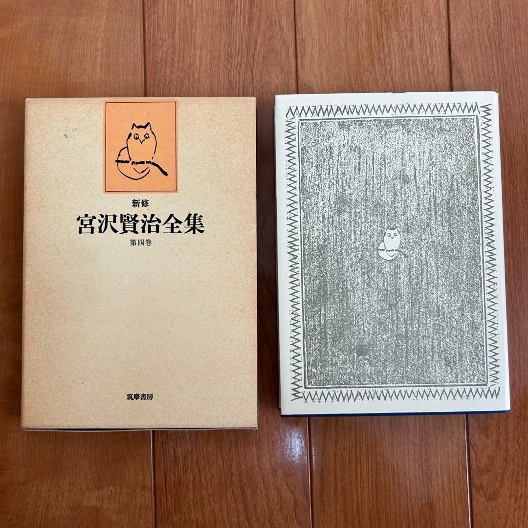 宮沢賢治全集 全16巻＋別巻 1991年版 筑摩書 房 まとめ売り