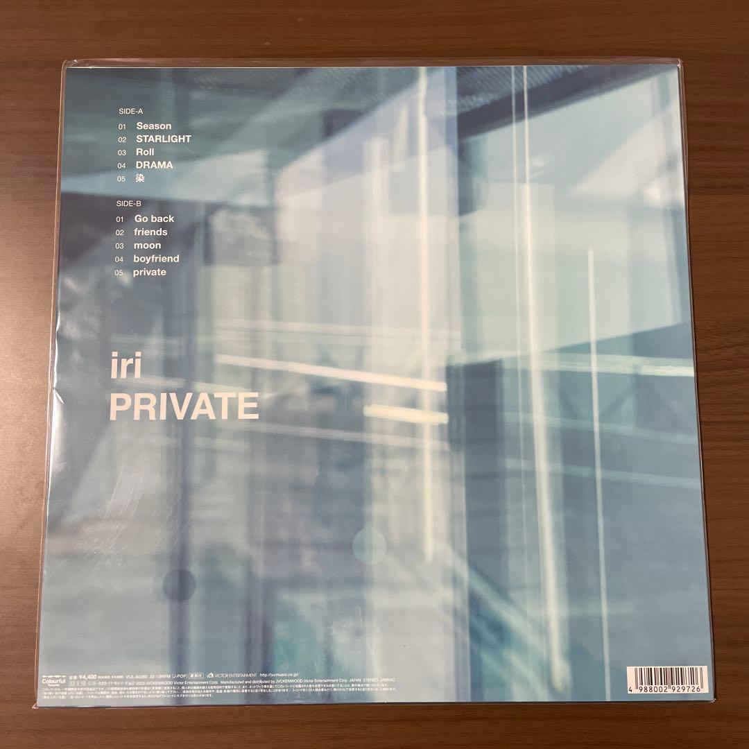 iri「PRIVATE」新品未使用 先着特典CD付き