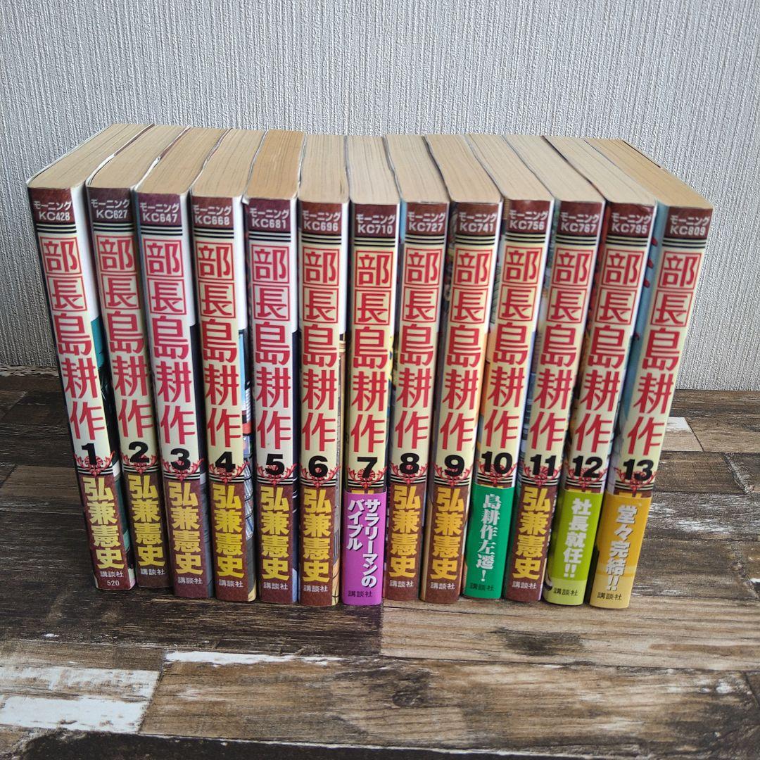 島耕作シリーズ　ヤング主任編・課長・部長・取締役　各全巻セット