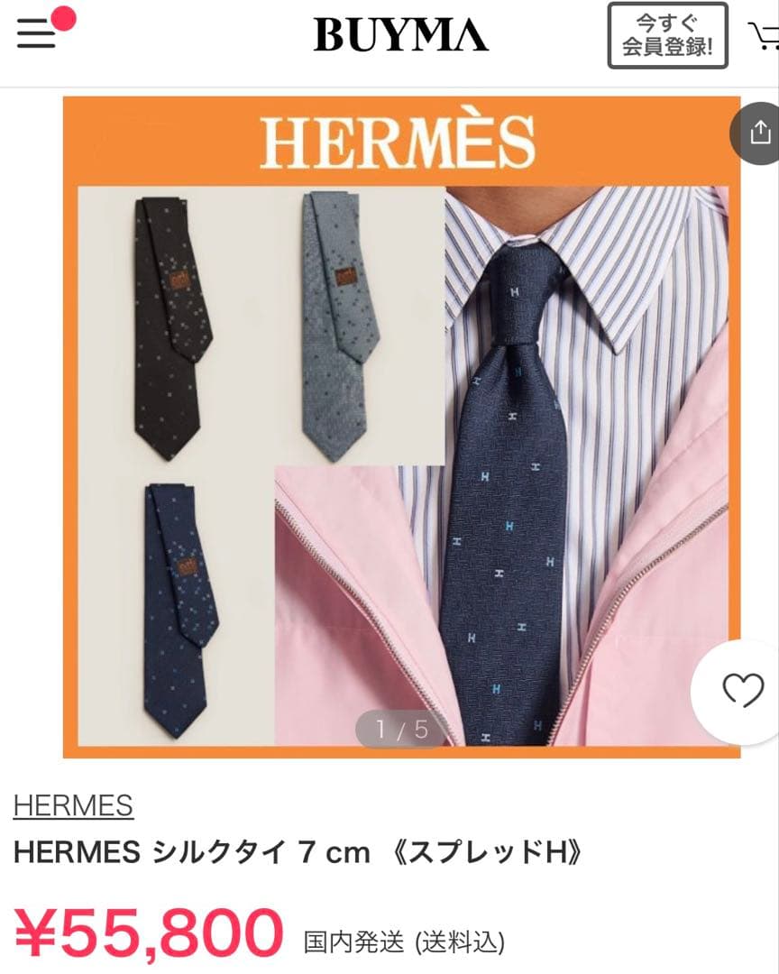 エルメス ネクタイ《スプレッドH》新品 未使用