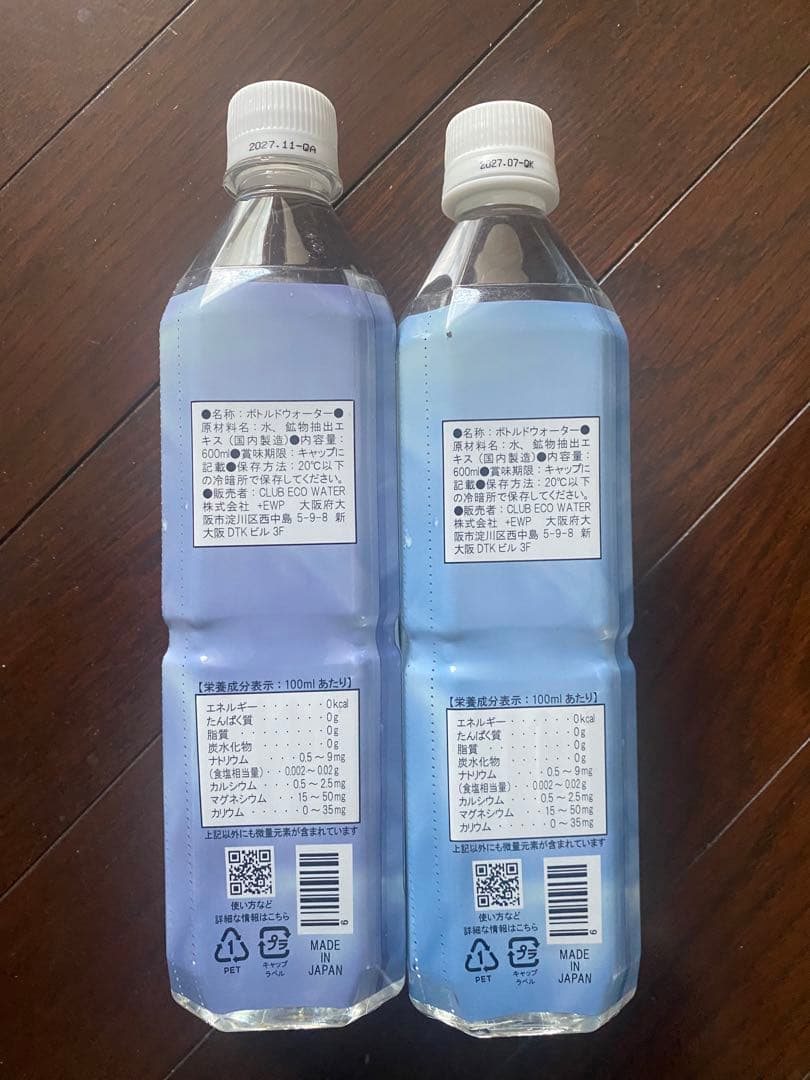 Life Essence+ ミネラルウォーター 600ml 2本セット