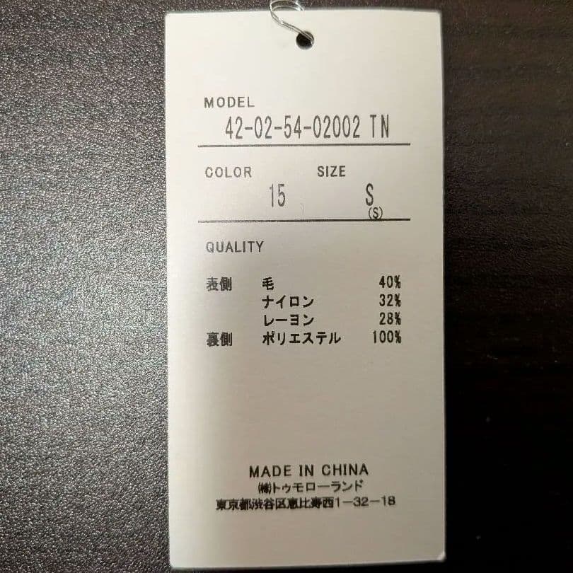 即購入OK　今季購入　美品　TOMORROWLAND グレー ニットジレ S