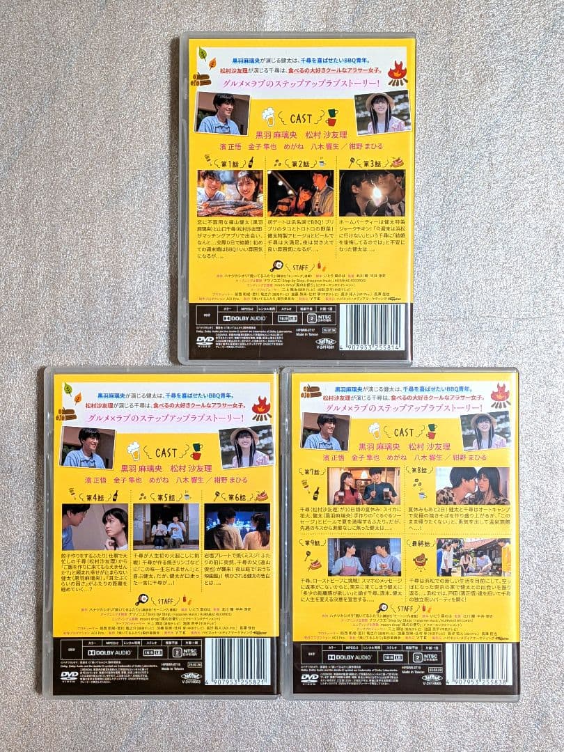 焼いてる2人　DVD　レンタル　ドラマ