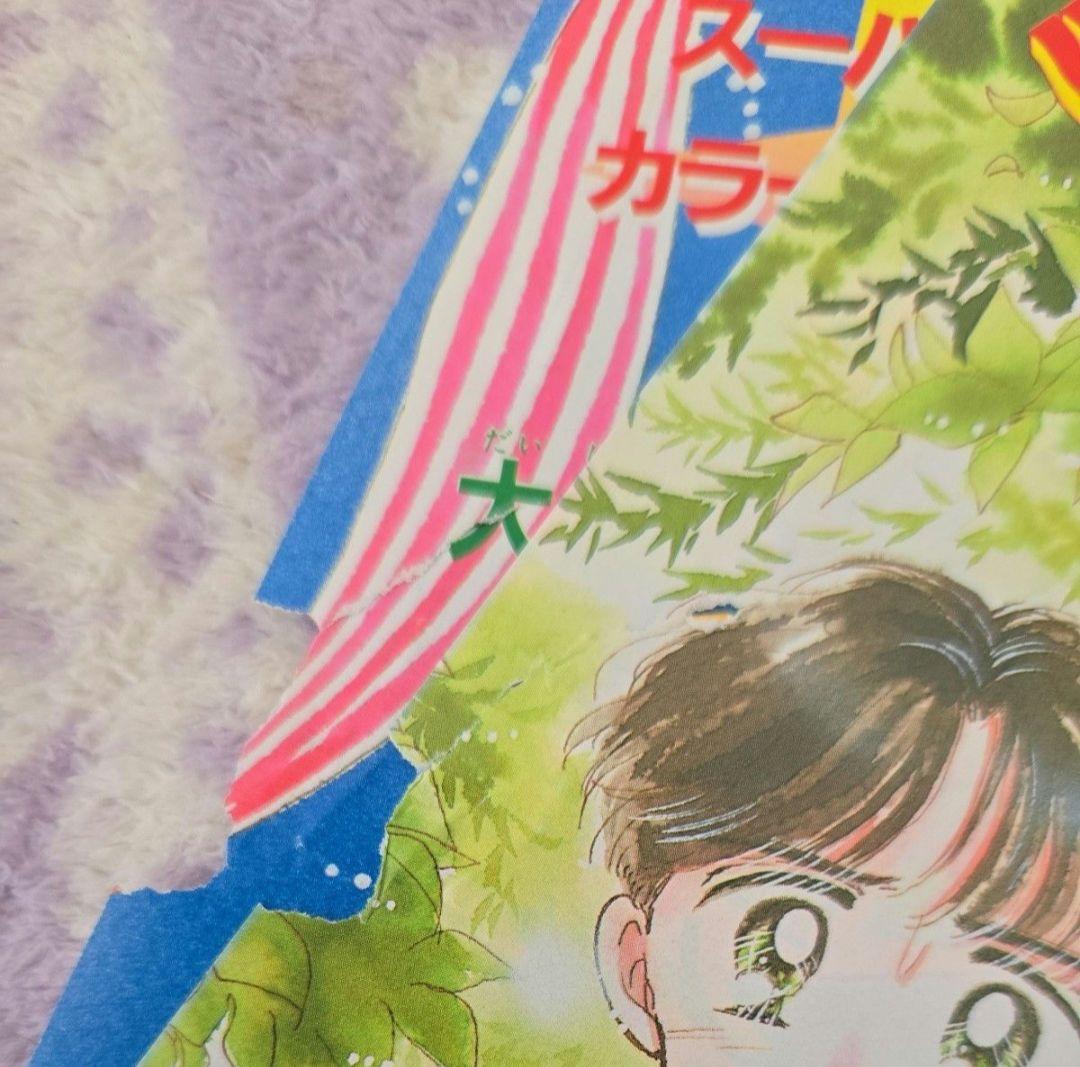 ミラクルガールズ 秋元奈美 カラーページ なかよし
