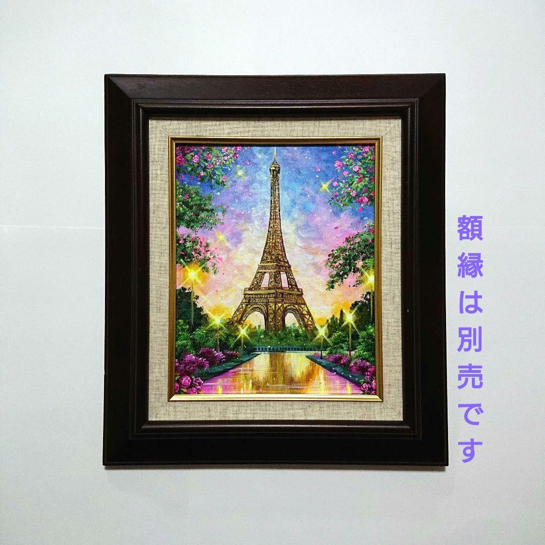 【エッフェル塔】アクリル画 F3 風景画 絵画