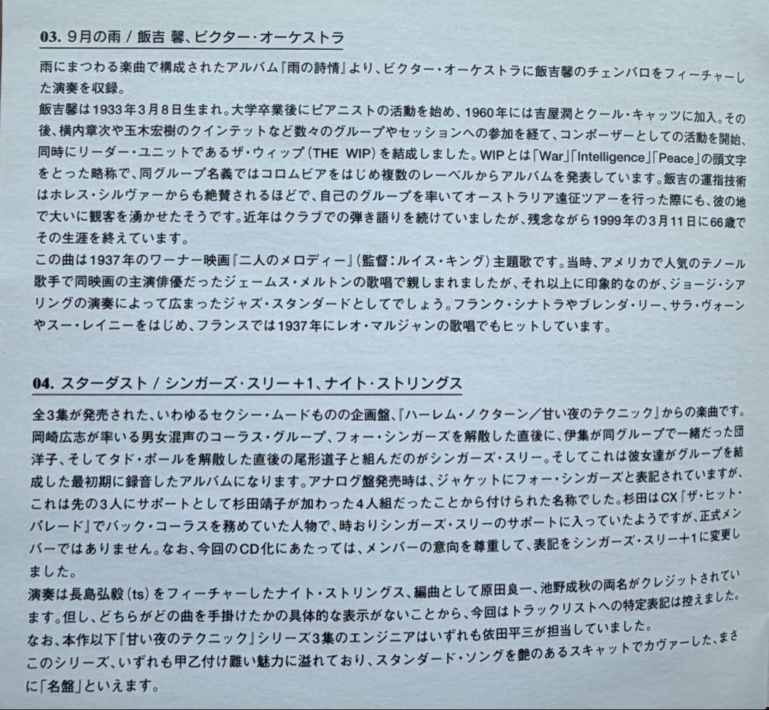 邦楽 Love Sounds Style ~ Victor Edition ~ CD