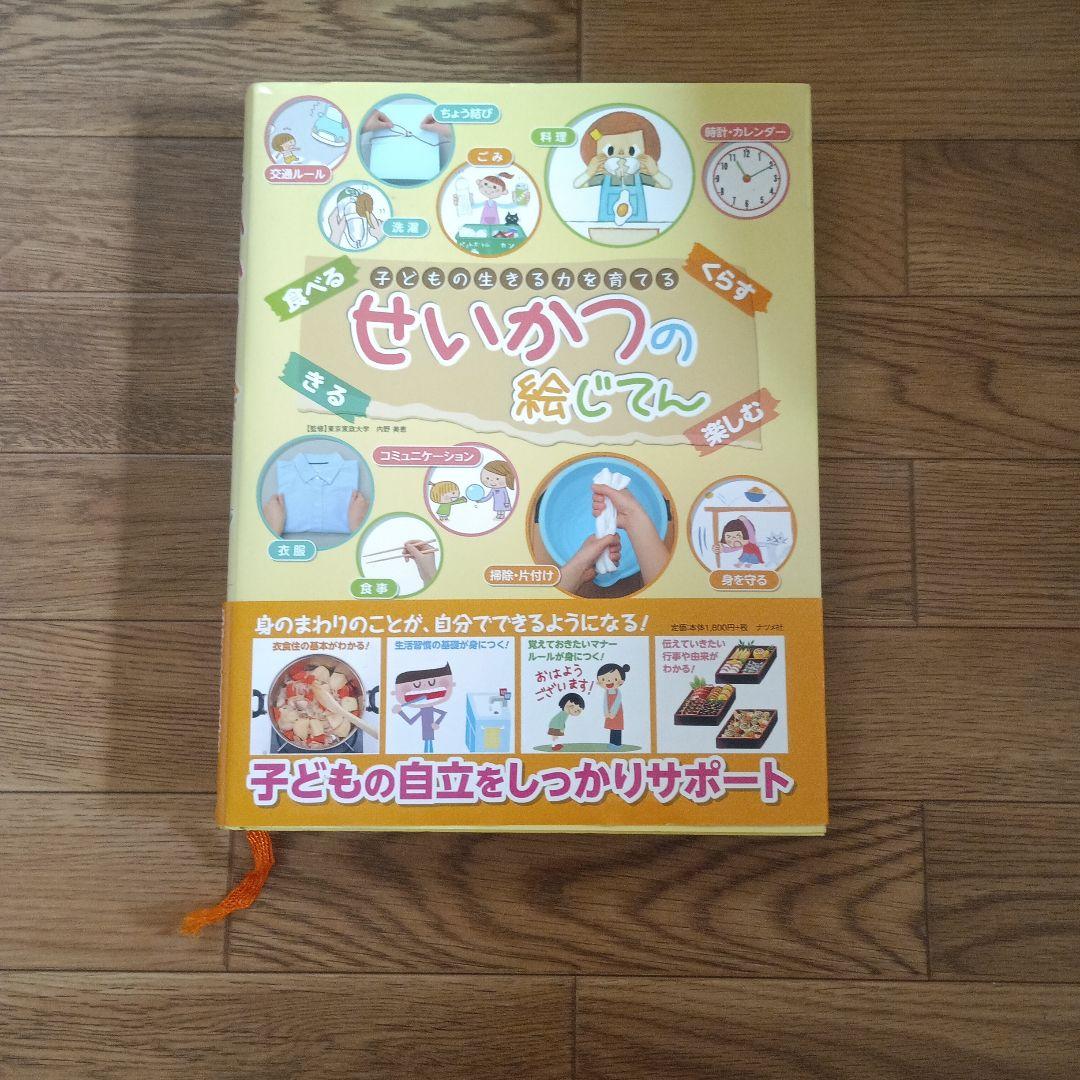 子供向け絵本セット