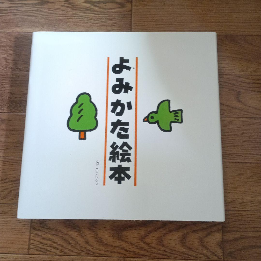 子供向け絵本セット