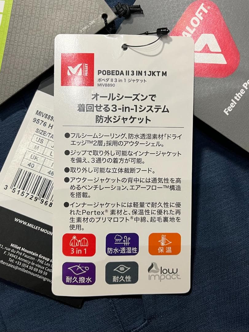 新品/タグ付☆Milletミレー ポベダ Ⅱ 3 in 1 防水ジャケット
