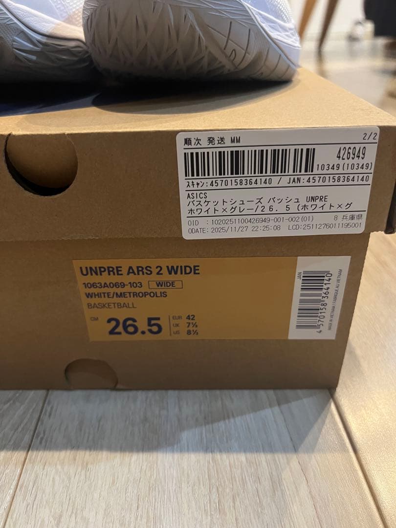 ASICS アンプレアルス2 ワイド