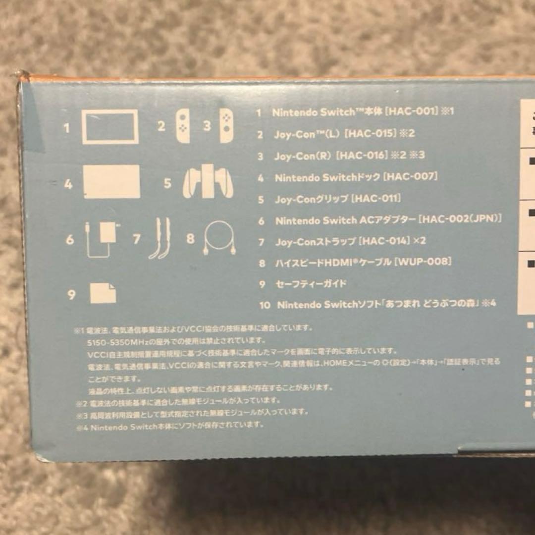 任天堂　Switch あつまれどうぶつの森セット