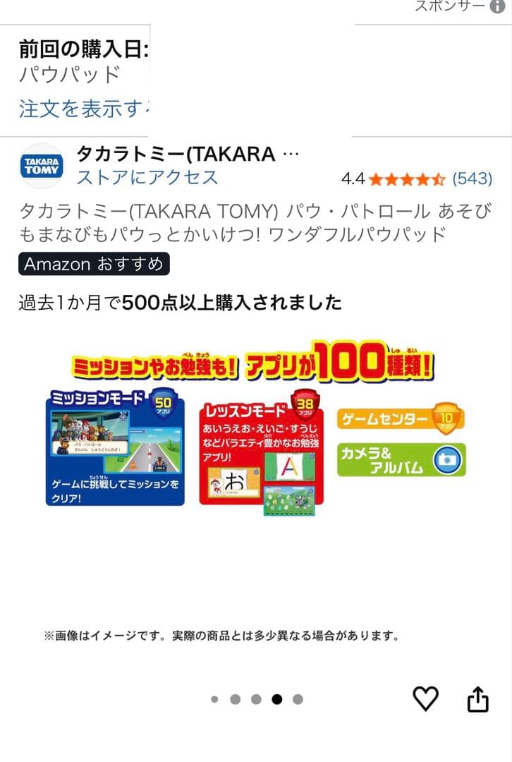 ワンダフルパウパット