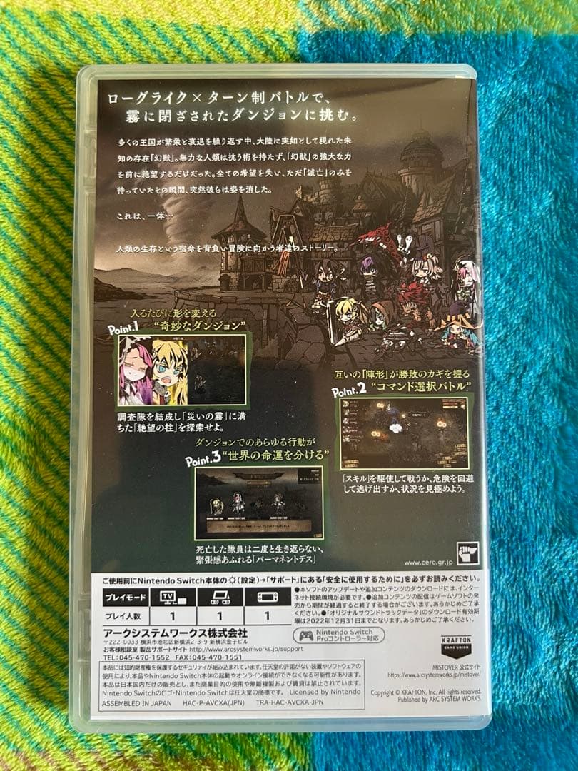 Switch MISTOVER ミストオーバー
