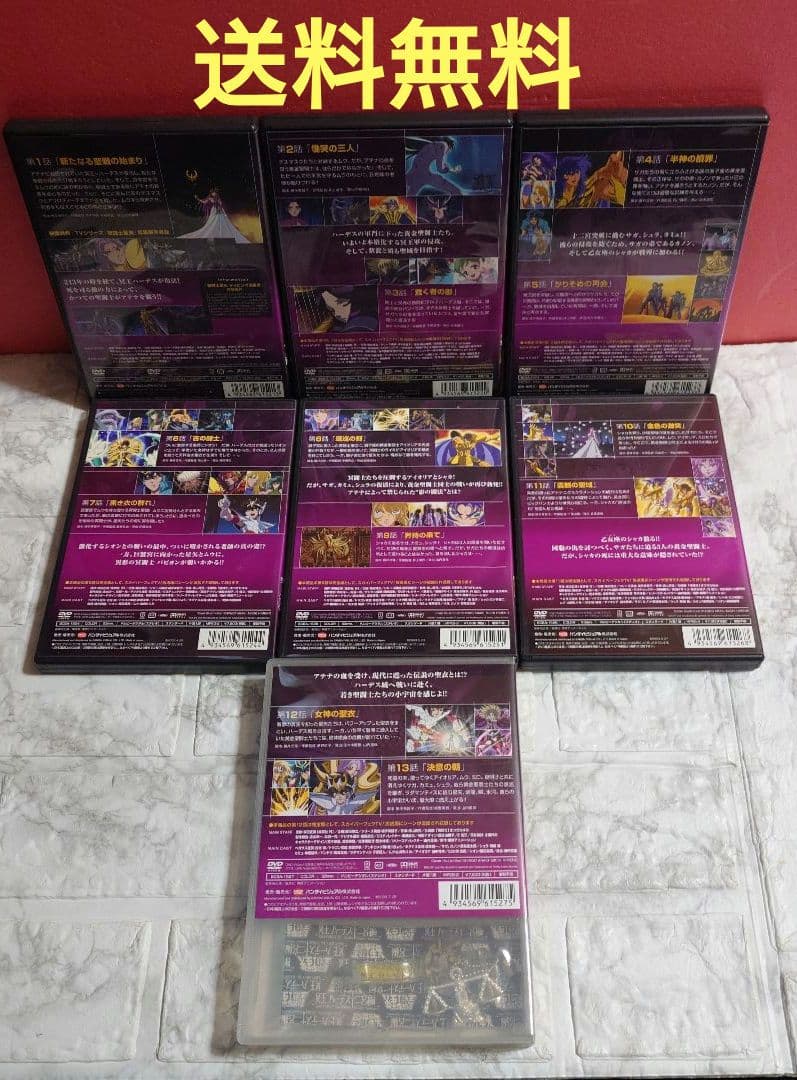 聖闘士星矢 冥王ハーデス十二宮編　全７巻 DVD セル版　車田正美