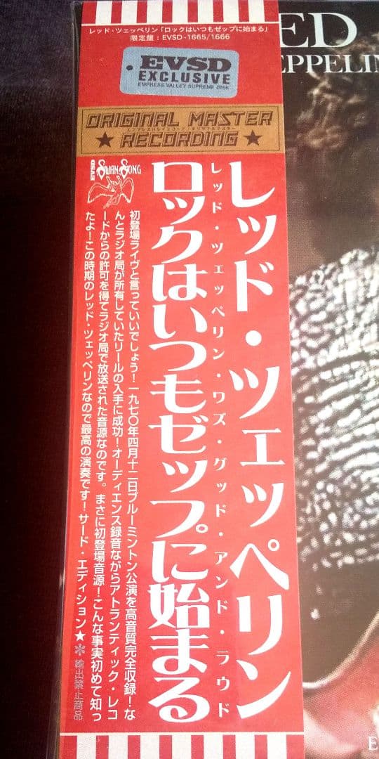 洋楽 Led Zeppelin Zeppelin Was Good And Loud