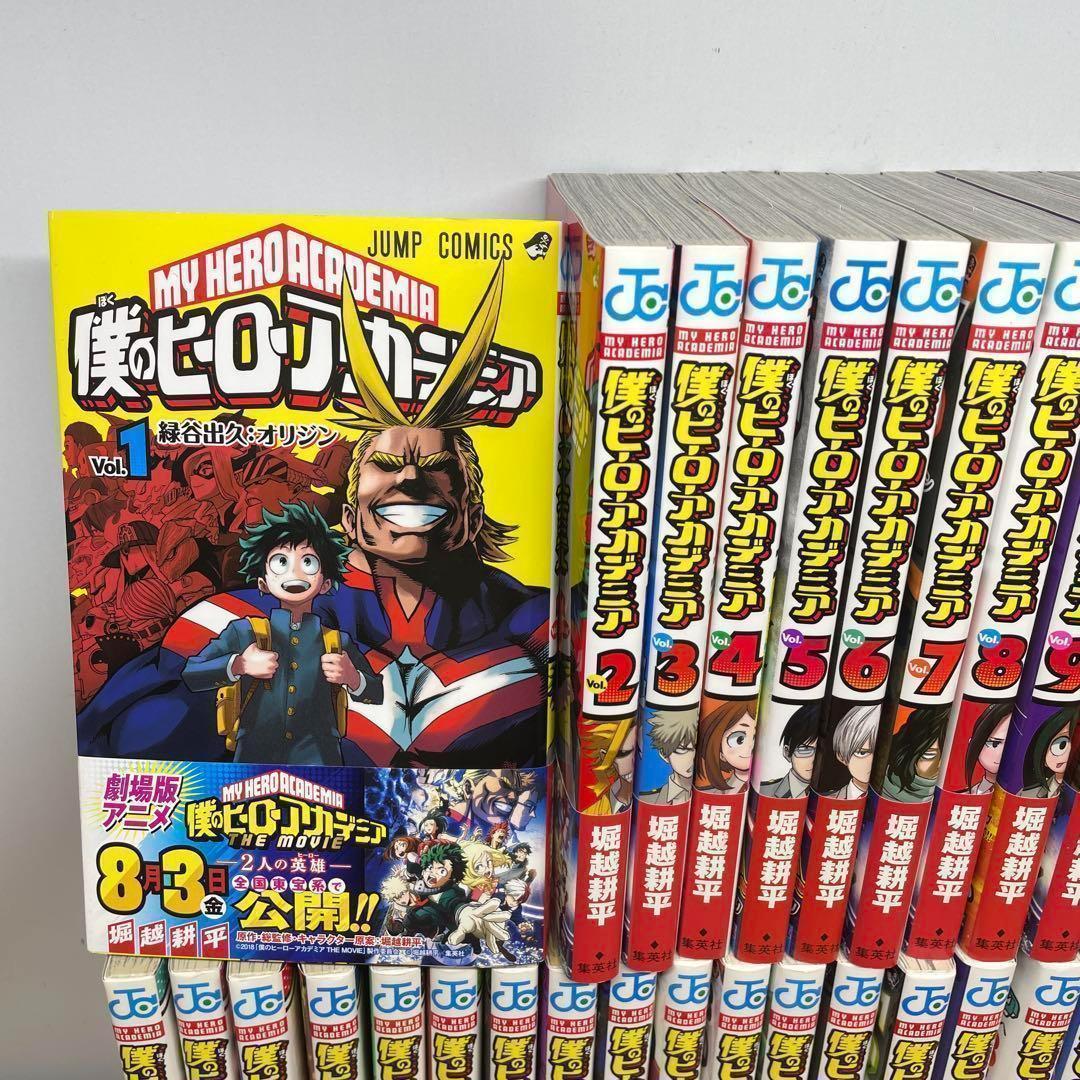 僕のヒーローアカデミア 1-41巻 41冊セット 1-39巻帯付き