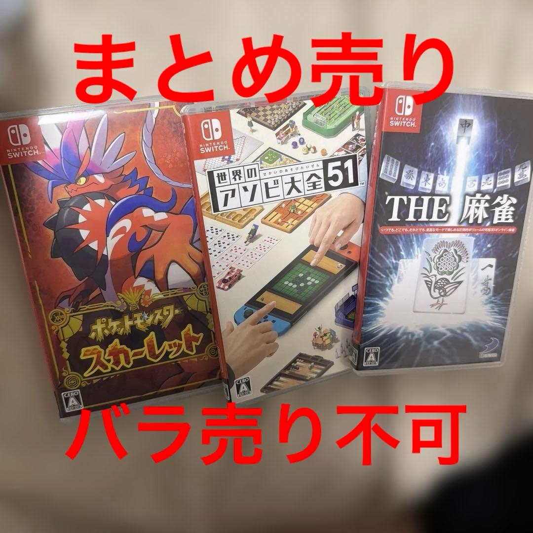 Nintendo Switch ソフトセット まとめ売り