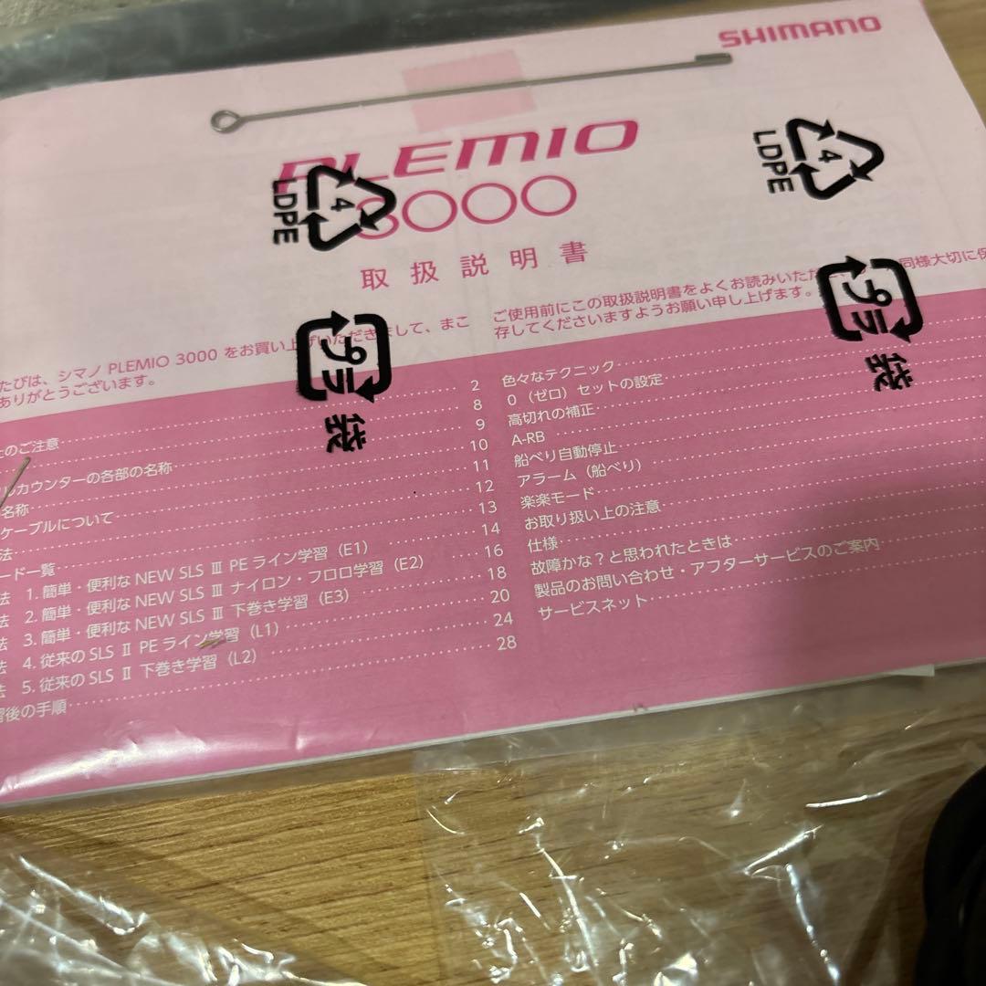 新品未使用‼️シマノ(SHIMANO) 電動リール プレミオ 3000